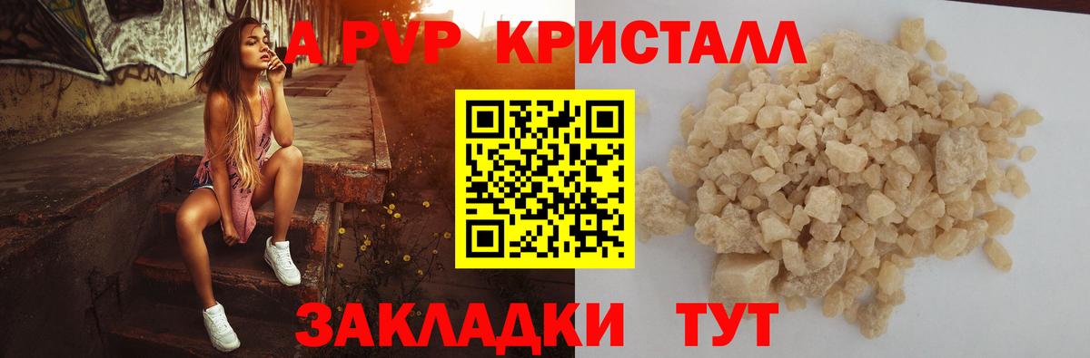 Alpha-PVP  Альфа ПВП Crystall  Alpha PVP Crystall  Вход с VPN  Саяногорск 