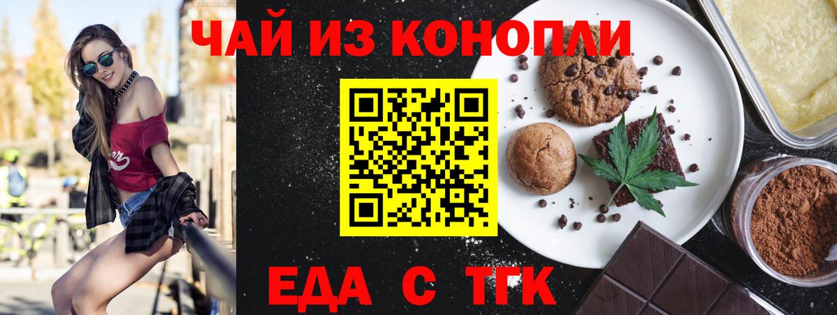 Canna-Cookies марихуана  Вход с VPN  Саяногорск 