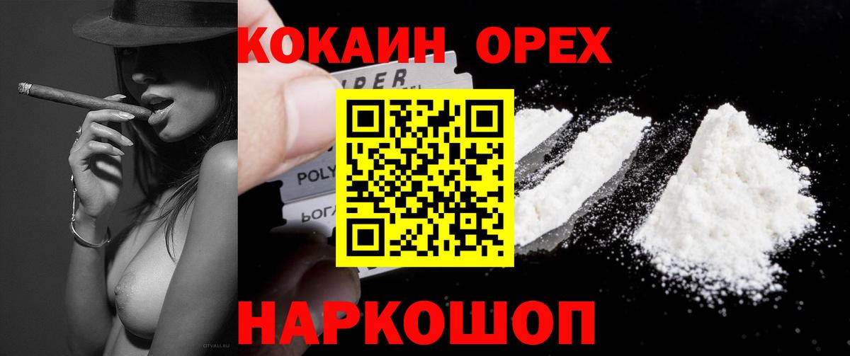 COCAIN 98% Саяногорск