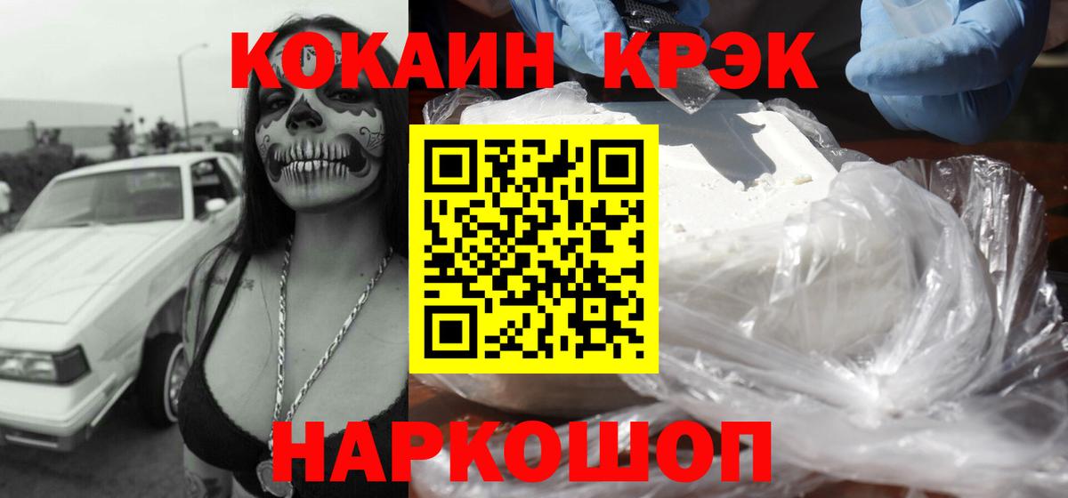 КОКАИН FishScale  Вход с VPN  Саяногорск  КОКАИН FishScale 