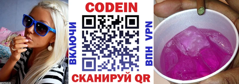 kraken   Саяногорск  Кодеиновый сироп Lean напиток Lean (лин) 