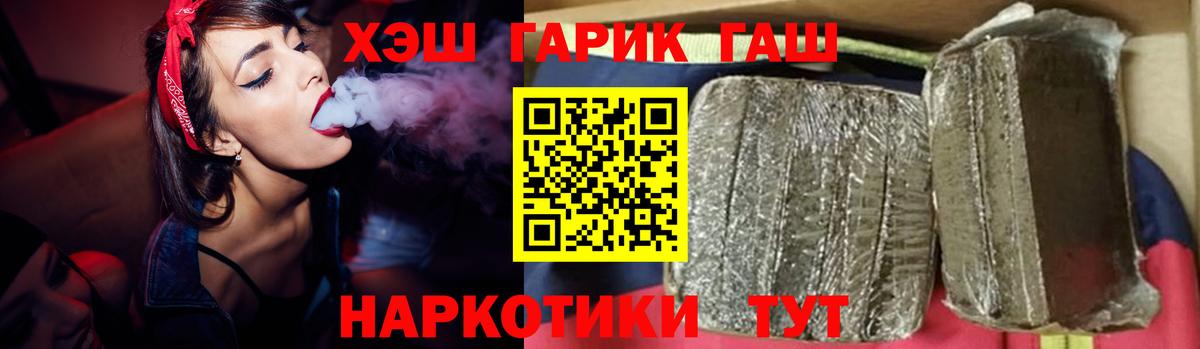 Гашиш  наркота  Вход с VPN  ГАШ гарик  Саяногорск  ГАШ индика сатива 