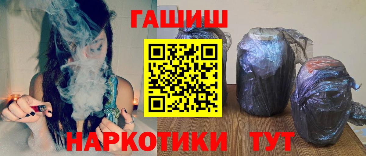 Гашиш ice o lator Саяногорск