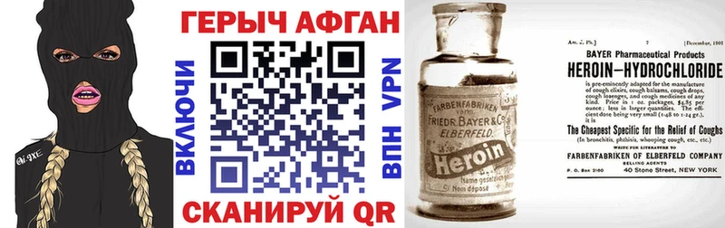 ГЕРОИН герыч  мега ТОР  Саяногорск 