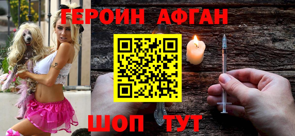 Саяногорск  Героин хмурый  Вход с VPN 