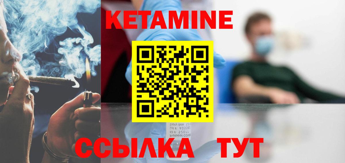 Саяногорск  Кетамин ketamine  kraken зеркало  Вход с VPN 