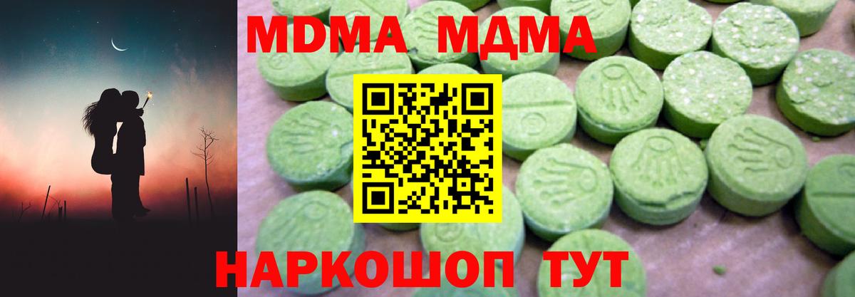 МДМА кристаллы  Вход с VPN  MDMA VHQ  Саяногорск 