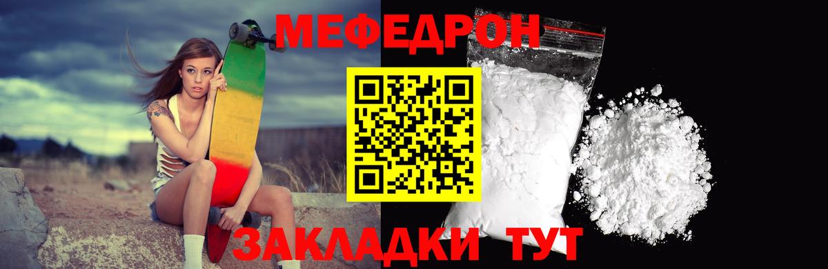 Меф кристаллы Саяногорск