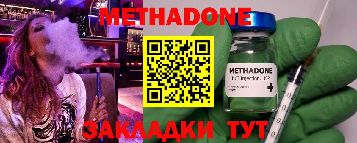 MEGA ТОР  Вход с VPN  Саяногорск  Метадон белоснежный 