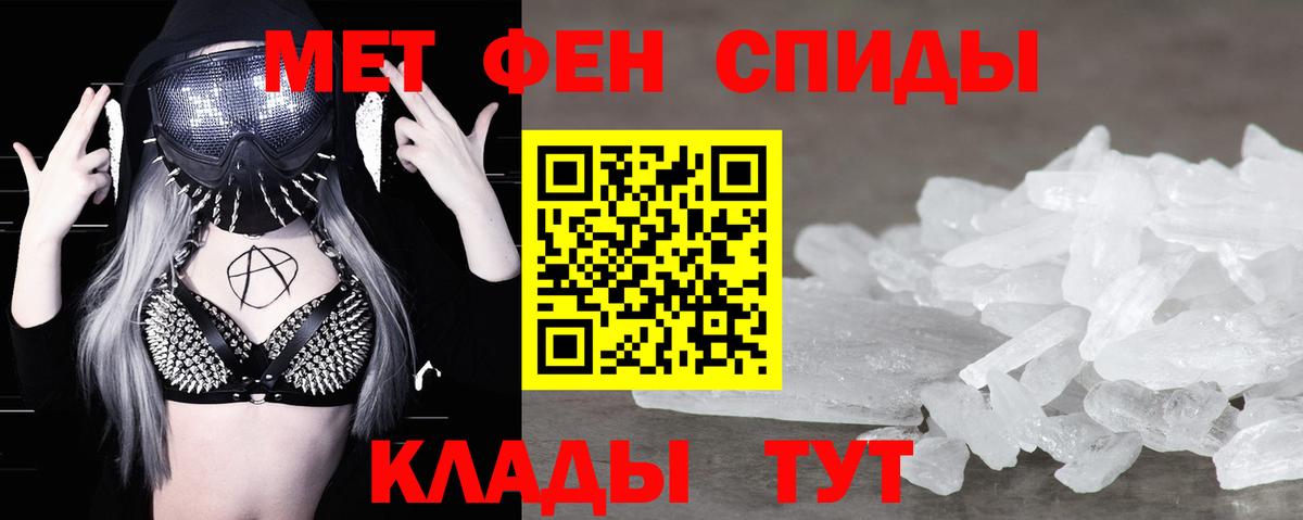 Первитин кристалл Саяногорск