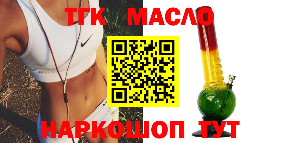 ТГК вейп Саяногорск